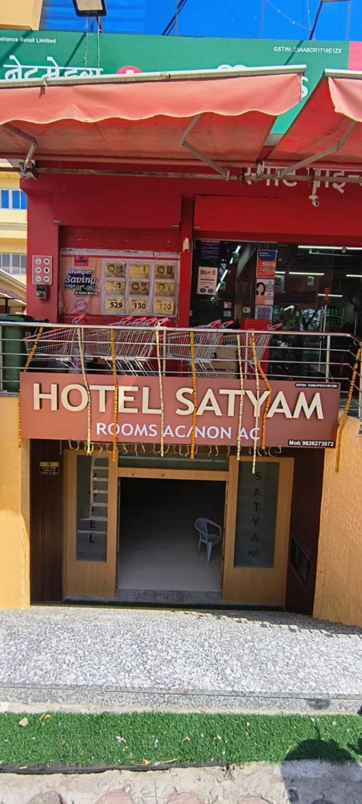 Hotel Satyam Shajapur 外观 照片